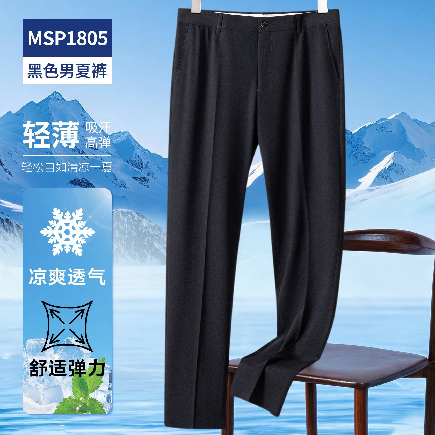 Pantalones de verano para hombre, pantalones de verano ligeros y de secado rápido, pantalones de ropa de trabajo de negocios, pantalones, ropa de negocios que absorben la humedad, transpirables, pantalones casuales image 8