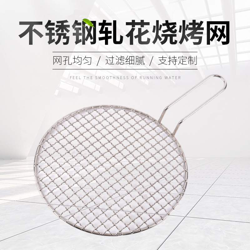 Red de barbacoa de laminación de acero inoxidable estilo coreano ronda barbacoa portátil Red de secado para Red de laminación comercial rejilla de barbacoa de cobre