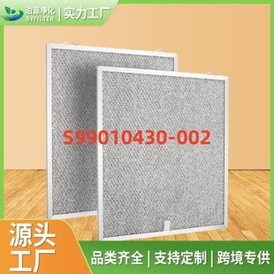 Cross-border hot sale applicable Broan Nutone S99010430-002 range hood filter