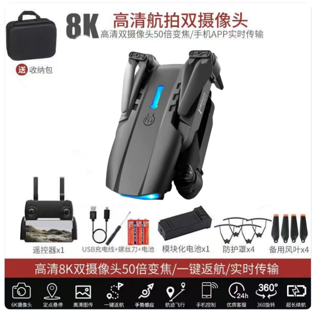 Extreme horsepower-dual camera 14k (comprehensive obstacle avoidance) 50