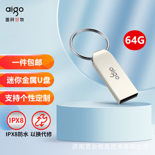 aigoU268 USB2.0�������U�P �m����� ���k���W�����l �ۇ���u�P