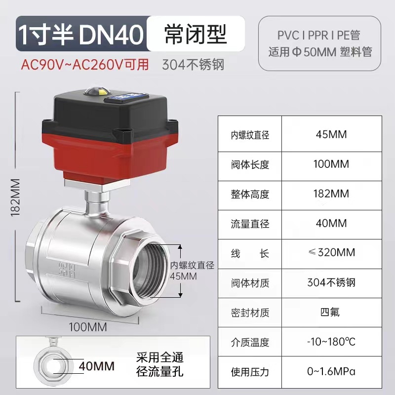 304ֵ綯ͨ220V߳ճ12V綯ܵˮˮ