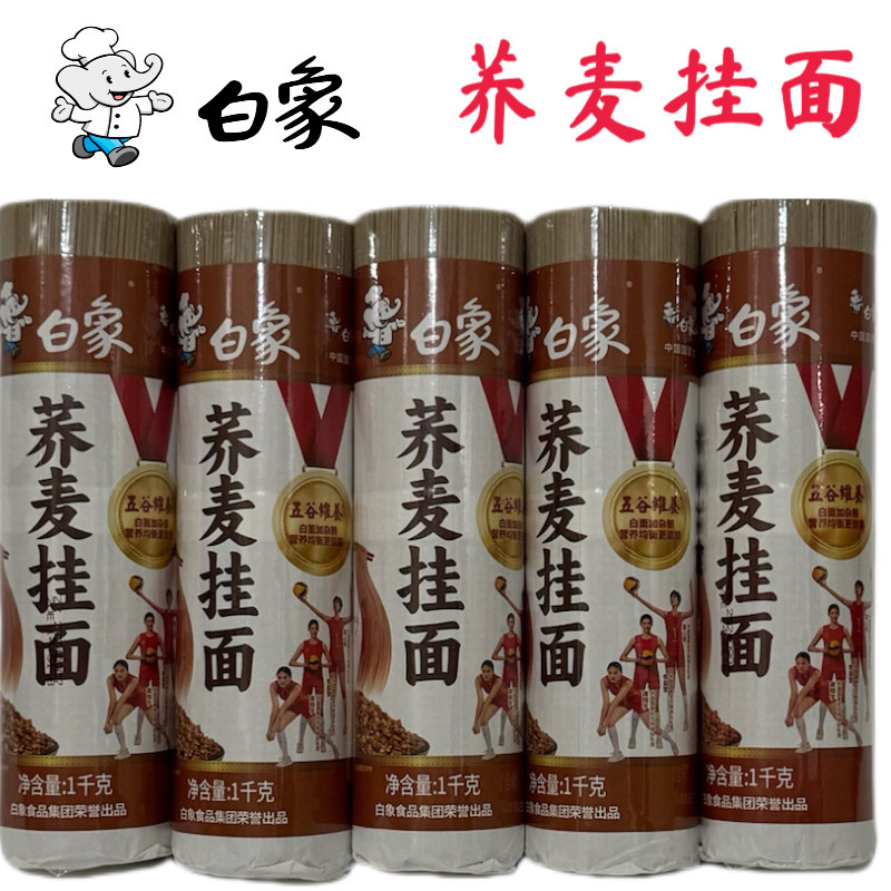 白象挂面1公斤筒装荞麦挂面默认项中国其他荞麦面东北冷面