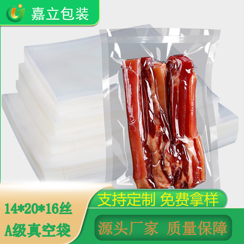 高温蒸煮真空袋透明熟食粽子水煮包装袋保鲜袋食品级抽气压缩袋