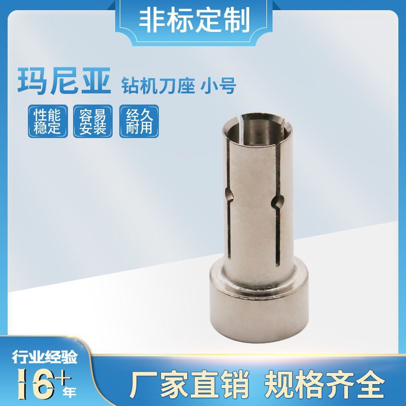 大量现货直销 钻机刀座 玛尼亚 小号 铣刀盘刀座