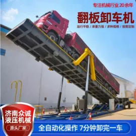 升降台;矿业装卸设备;起重装卸设备