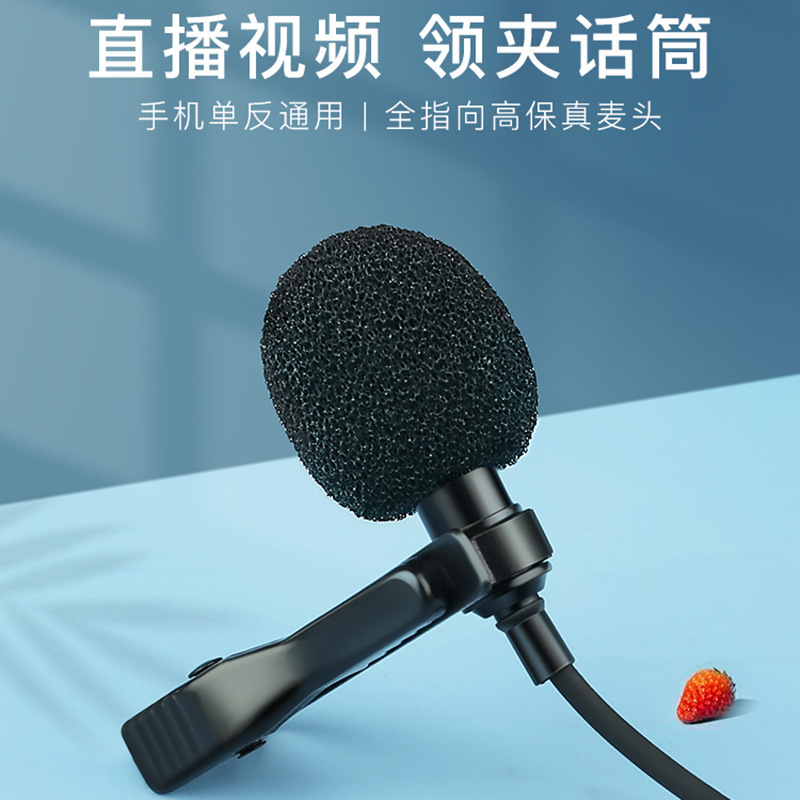 ラベリアマイク録音カラオケ携帯電話ライブ配信ポータブルミニマイク屋外ビデオ撮影マイクワイヤレス録音|undefined