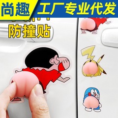 Crayon Car New Door Rear Bumper Anti-Collision Car Silicone Anti-Collision Strip Open Door Anti-Scratch Wiper Gadget Car Decorative Strip