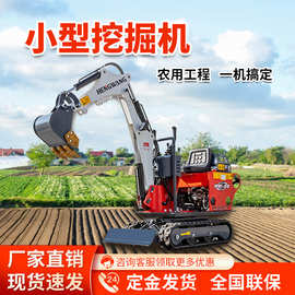 小型挖掘机果园农用挖掘机挖土工程破碎小挖机微挖12建筑 室内微