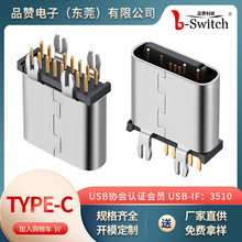 TYPE-Cĸ 14PIN 16PINB 14PIN+4PIN USB2.0ĸ