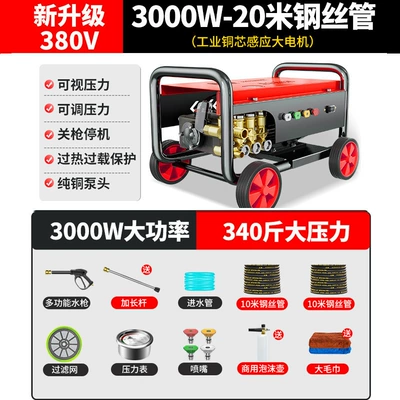 Car washing machine | Machine, High-Pressure Car Washing - 3kw380v-170kg-pressure-20m-tube