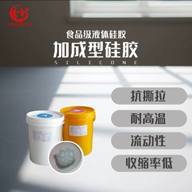硅橡胶;硅胶;硬化胶