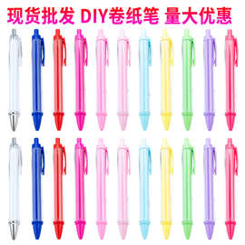 diy手工插纸圆珠笔可转印花膜卷纸按动广告笔 新款透明杆塑料笔