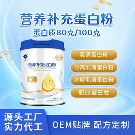 米粉米糊;牛奶粉;运动营养食品