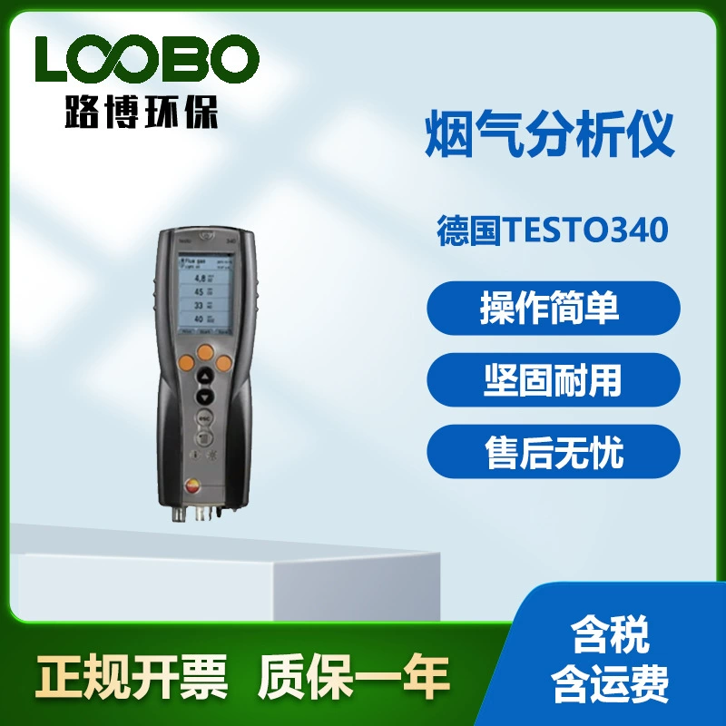 Немецкий анализатор дымовых газов Testo340 02 CO (H2) NO2 Температура дымовых газов детектор нескольких газов