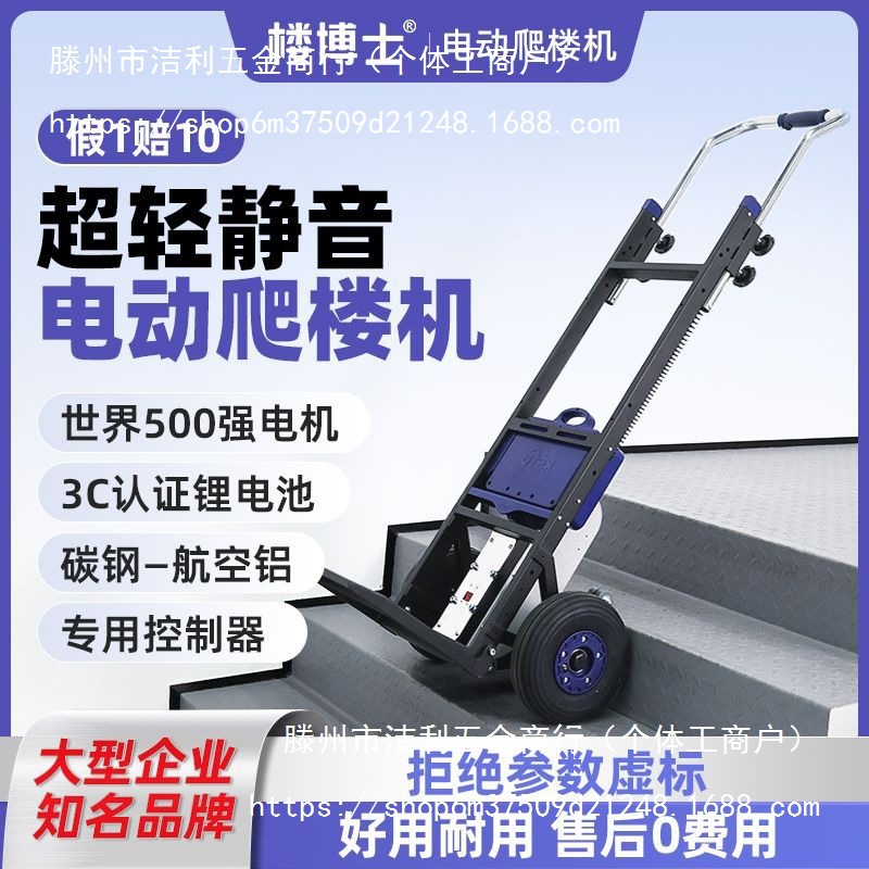 楼博士电动爬楼机爬楼静音爬楼梯搬运车家用水泥下楼家电载重