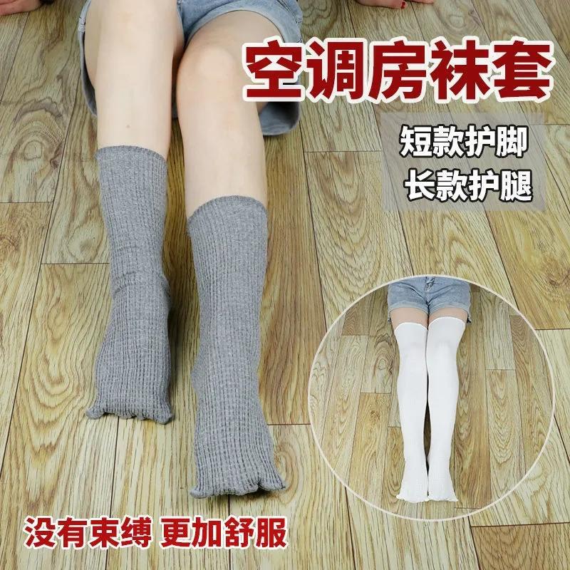 Loose-Fitting Sleep Socks That Don'T Constrict the Feet, Socks for Wearing at Night, Suitable for Air-Conditioned Rooms, Loose-Fitting for the Elderly, Protect the Ankles and Knee Joints
