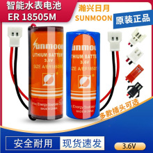 Sunmoon����ER18505M����ˮ��늳��������ˮ��늳�3.6V늳�