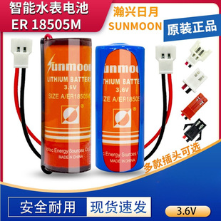 Sunmoon����ER18505M����ˮ��늳��������ˮ��늳�3.6V늳�����