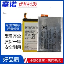 適用索尼x電池 sony z1 xz3 z5 XZ2mini XA1PLUS XZP電板 battery