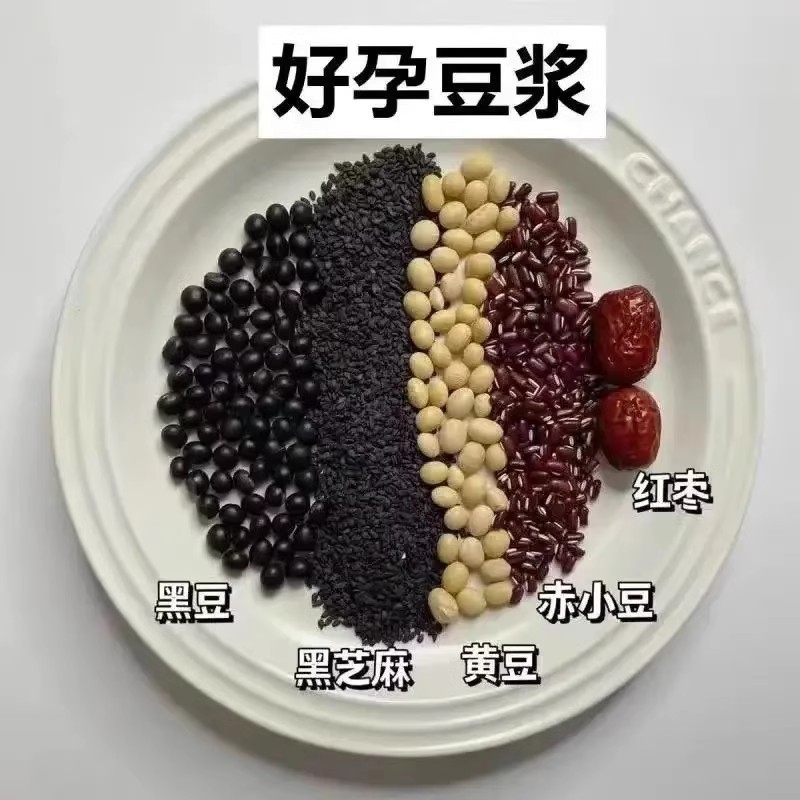 破壁机五谷杂粮豆浆包食材包早餐料理生粗粮组合脾胃黄豆|undefined