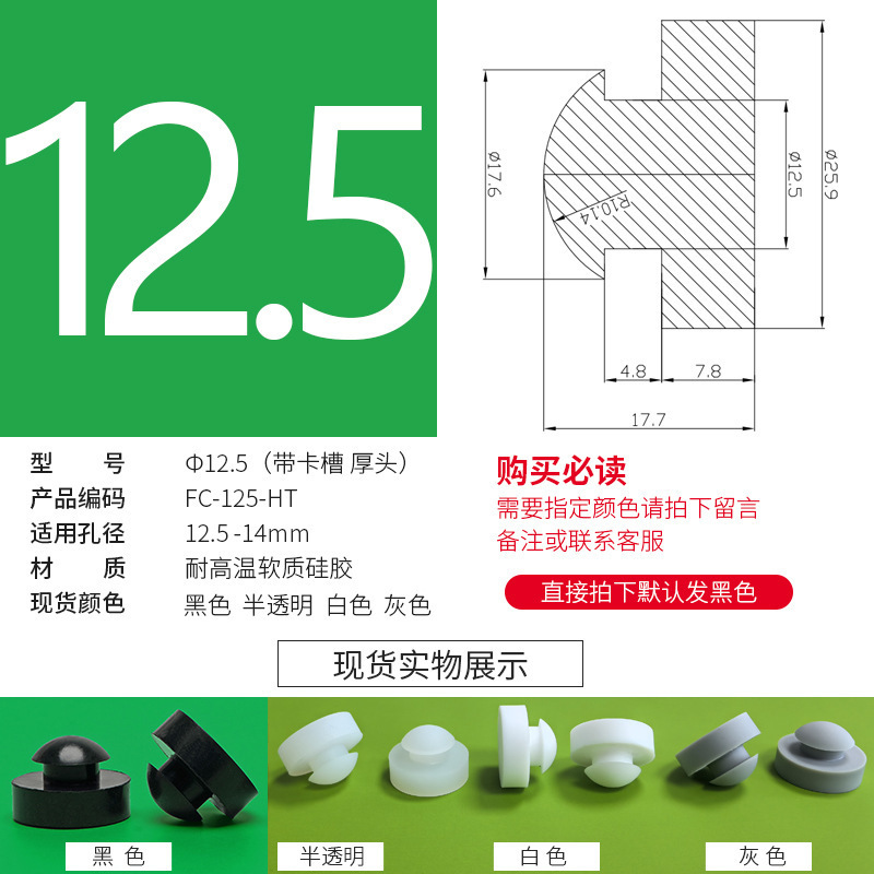 防塵プラグのテーパーの足のパッドは高温に耐えます。|undefined