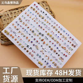 现货100对简约海绵包装随机混款塑料镶钻小耳钉套装优雅耳钉