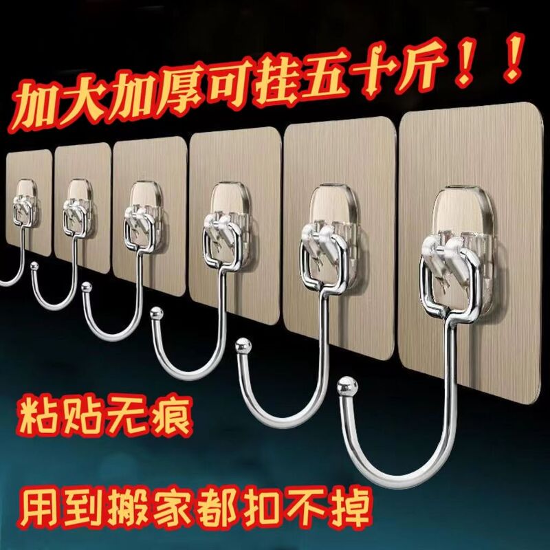 high quality Stainless Steel Large Hook Strong Adhesive Punch-Free Wall Hanging Wall Wall Bearing Kitchen Seamless Hanging