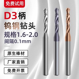 D3���u���^1.6 1.7 1.8 1.9 2.0mm�����黨��X��Ӳ�|�Ͻ��T��