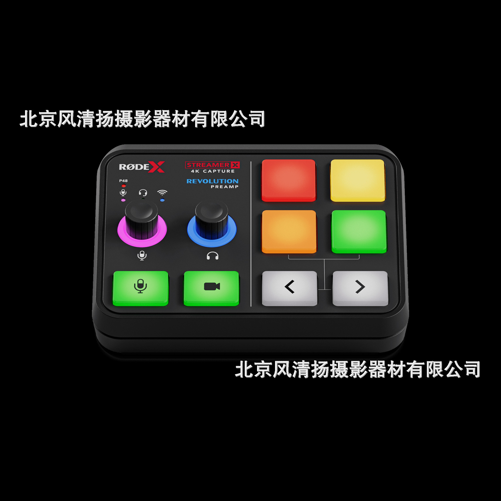 罗德 Streamer X 调音台音视频采集卡 4K控制台 主播直播工作台