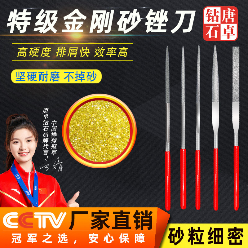 高品质金刚石锉刀 锋利耐用金属玉石打磨 三角精密锉刀 三角套装