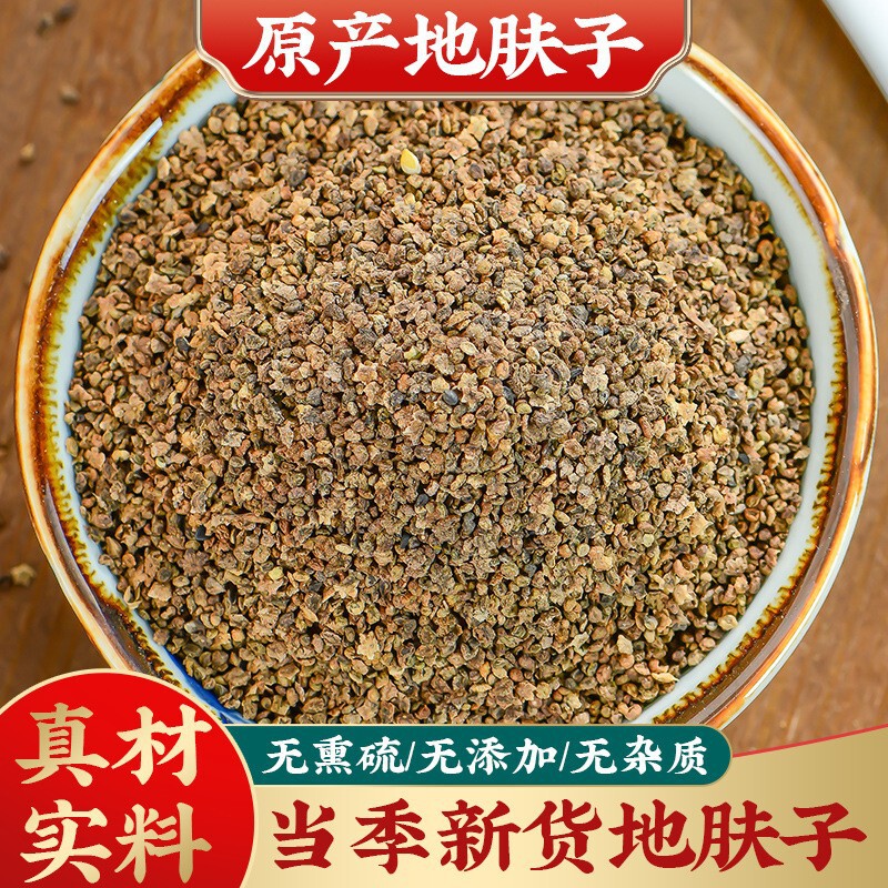 Chinese Medicinal Materials Kochia Seeds Kochia Seeds in Bulk Northeastern Kochia Seeds New Goods Northeastern Five-Star Kochia Seeds Small Seeds Chinese Medicinal Materials Kochia Seeds Kochia Seeds in Bulk Northeastern Kochia Seeds New Goods Northeastern Five-Star Kochia Seeds Small Seeds