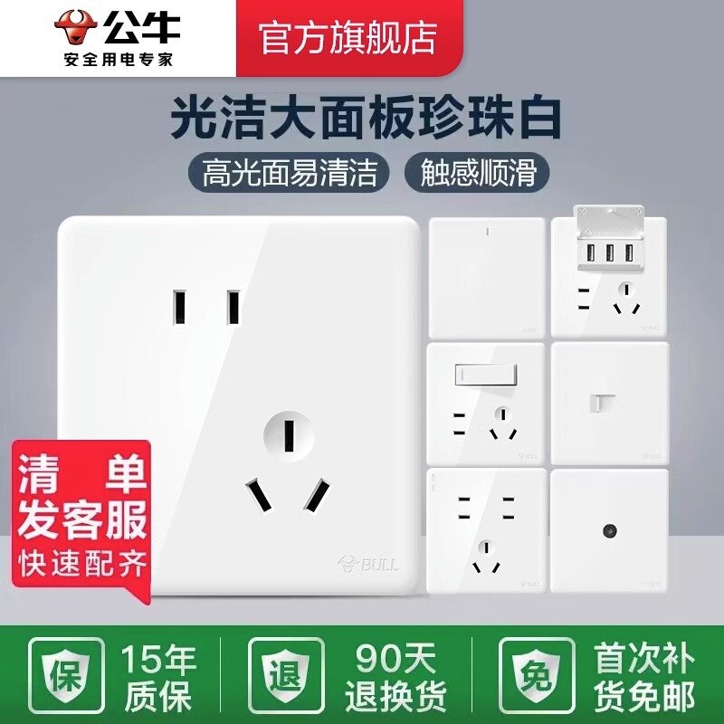 Bull switch socket air conditioner 16A five-hole socket 10A panel concealed G28 white wall switch socket Bull switch socket air conditioner 16A five-hole socket 10A panel concealed G28 white wall switch socket