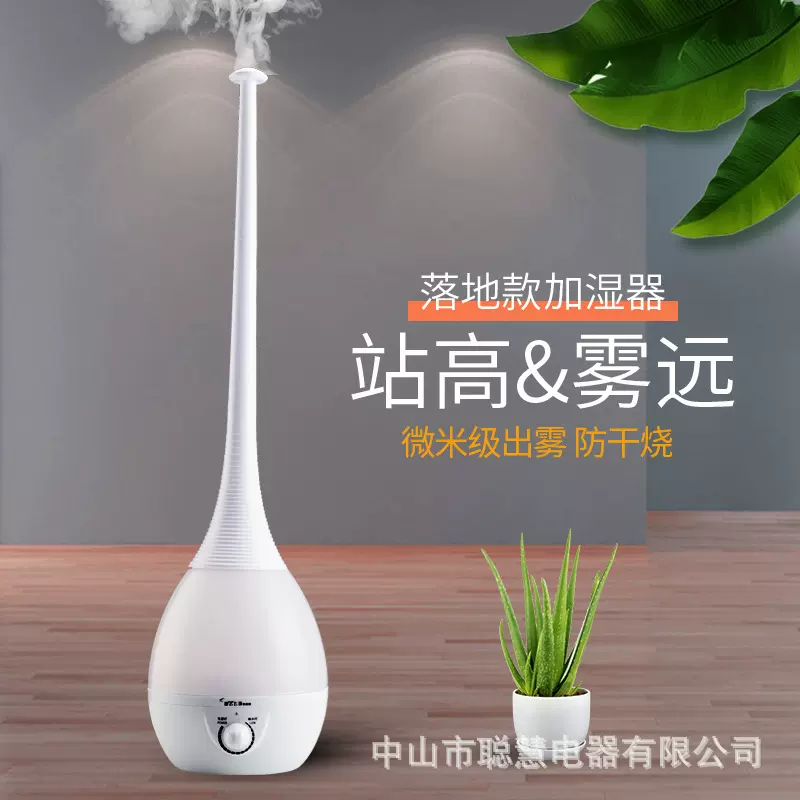 加长落地超声波空气香薰机加湿器雾化家用静音七彩落地式加湿器