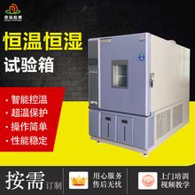1000L恆溫恆濕試驗箱可遠程控制高低溫濕熱交變測試箱智能觸控