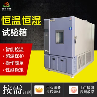 1000L恒温恒湿试验箱可远程控制高低温湿热交变测试箱智能触控
