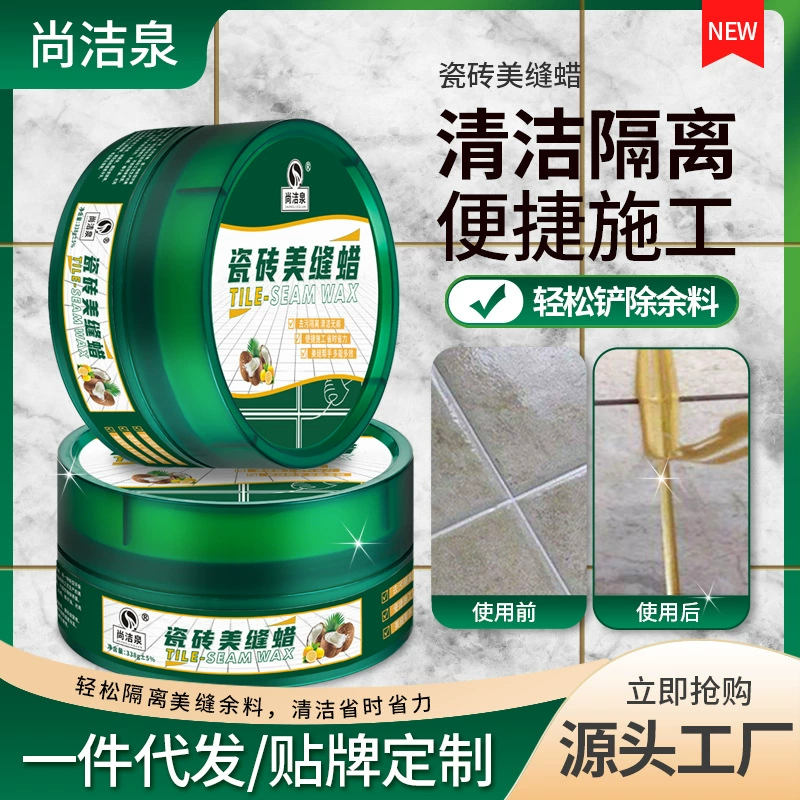 США швейный воск фабрика оптом Shang Jiequan 338 г керамическая плитка США швейный воск США шитье хороший помощник изоляционный крем США швейное средство очистки