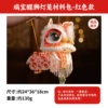 Ruibao lion awakening lantern-red model [PP material]
