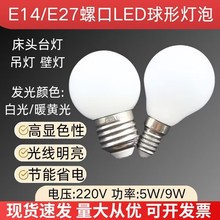 led������G45����LED�����ڟ��ݿڟ���220V5W9W E14E27̨������