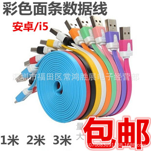 V8���������L1m/2m/3m��׿�֙CUSB��ɫ��l��늾��⾀ ��׿������