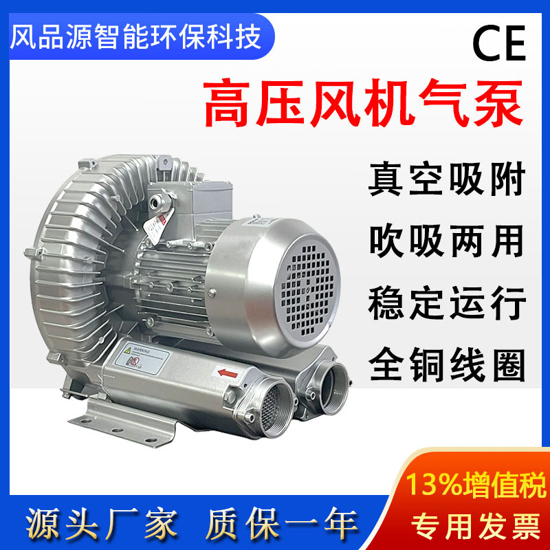 高压漩涡风机送风散热旋涡气泵上料机专用旋涡气泵 环形高压风机