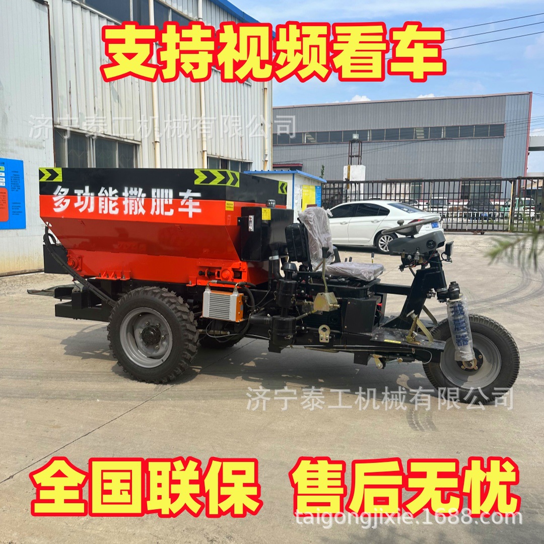 车全自动农用牵引式撒肥机干湿两用大棚多功能施肥机三轮柴油撒粪