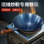 明火老式超轻家用铁锅