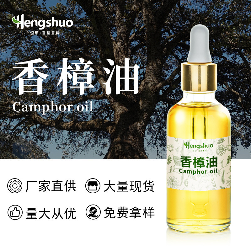 Camphora Oil Natural Plant Essential Oil Wholesale of Raw Materials for Daily Fragrance and Home Insect Repellent Camphora Oil Natural Plant Essential Oil Wholesale of Raw Materials for Daily Fragrance and Home Insect Repellent