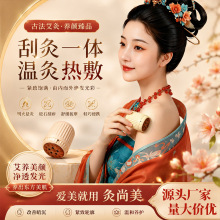 面部桃花灸砭石艾灸罐脸部艾灸神器美容院同款紧致V脸按摩温灸仪