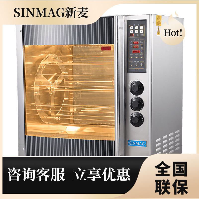 SINMAG新麦双开门烤鸡炉商用专业厨房整鸡电热烤炉烤箱设备SR7-PT
