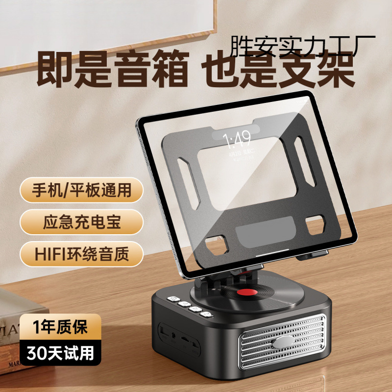 Tablet Phone Rotating Stand Live Broadcast Bluetooth Speaker for Lazy People to Watch Dramas and Listen to Music Multi-Function Smart