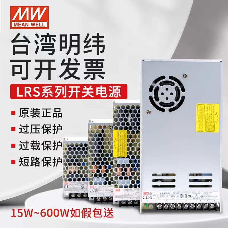 LRS明緯スイッチング電源220回転24v 12v-50/75/100/150/200w 5vs変圧器350nes|undefined