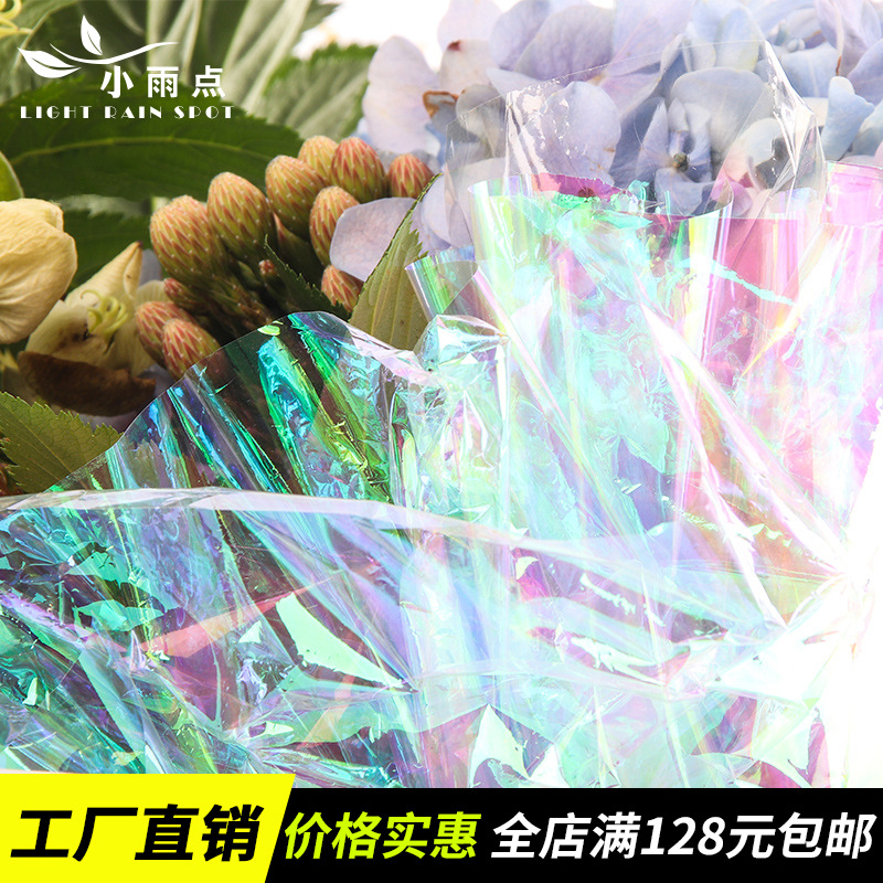 鲜花包装纸 幻彩膜彩虹膜玻璃纸DIY棒棒糖花束材料包装纸 包花纸