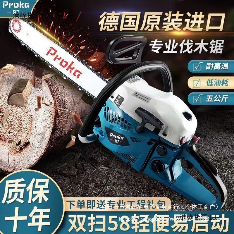 德国原装进口油锯伐木锯大功率汽油锯家用砍树机大功率